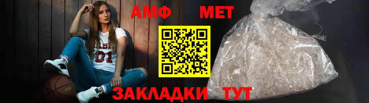 АМФЕТАМИН 98% Котлас