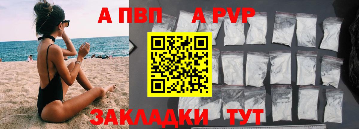 Котлас  APVP мука  A-PVP СК  Alpha-PVP  Вход с VPN  Alpha PVP Соль 