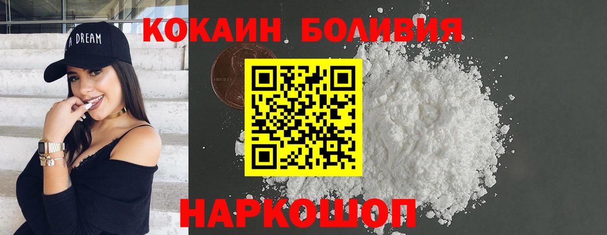 Кокаин Колумбийский Котлас