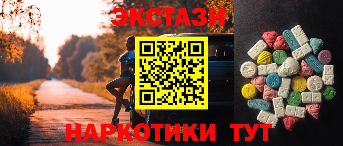 ЭКСТАЗИ таблы  мориарти как зайти  Ecstasy Дубай  Котлас  Вход с VPN 