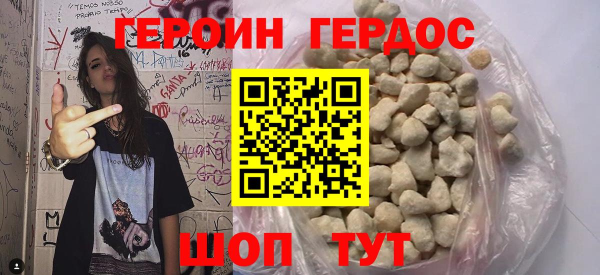 Котлас  Героин гречка  Вход с VPN 