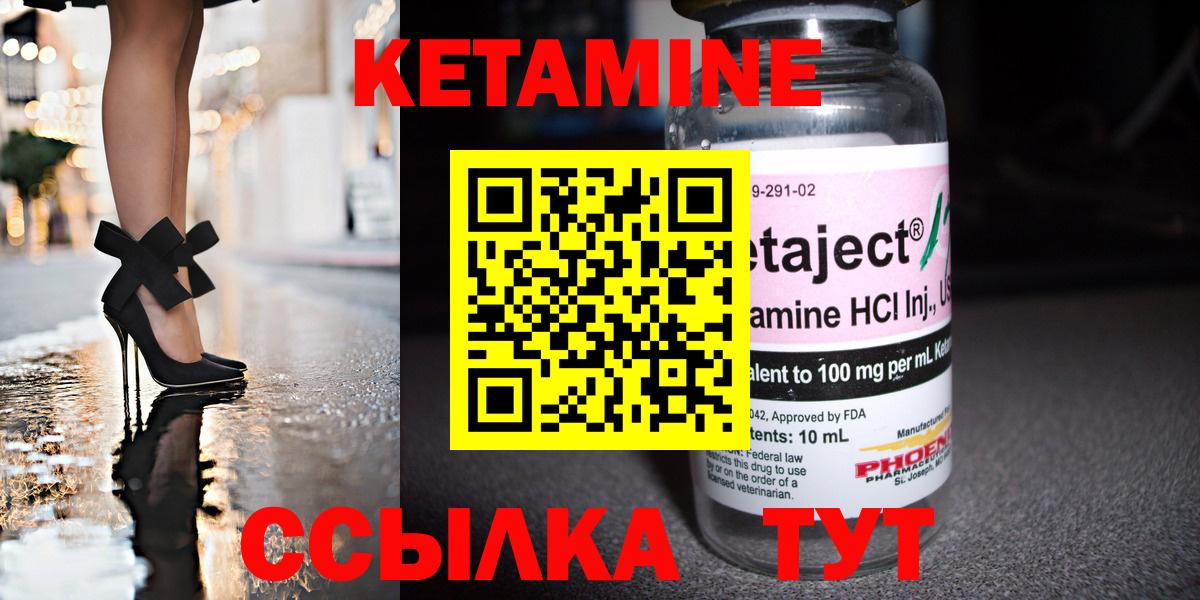 ОМГ ОМГ ССЫЛКА  КЕТАМИН VHQ  Вход с VPN  Котлас  Кетамин VHQ 
