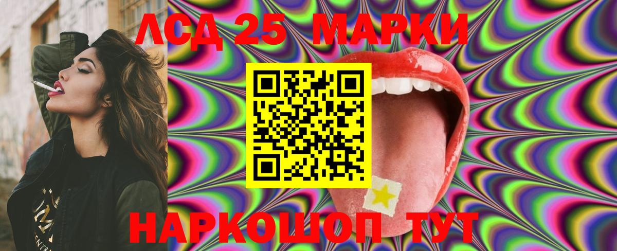 LSD-25 экстази ecstasy Котлас