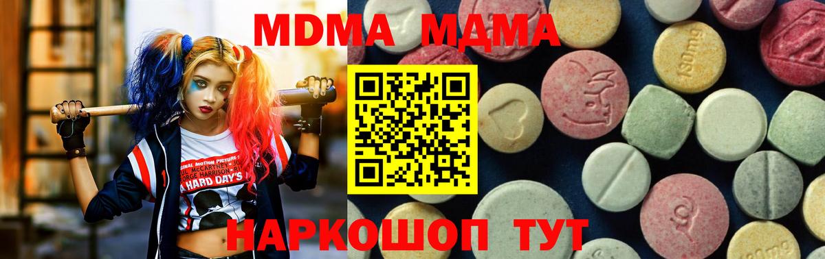 MDMA Molly Котлас