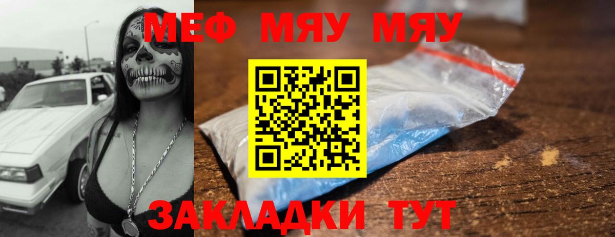Меф VHQ  Мефедрон  Мефедрон VHQ  Котлас  Вход с VPN 