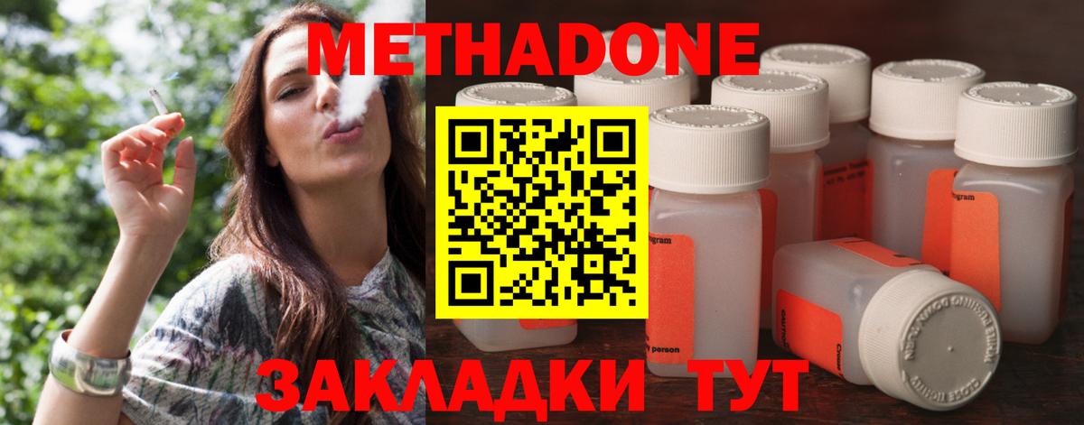 Котлас  Метадон VHQ  Вход с VPN  МЕТАДОН methadone 