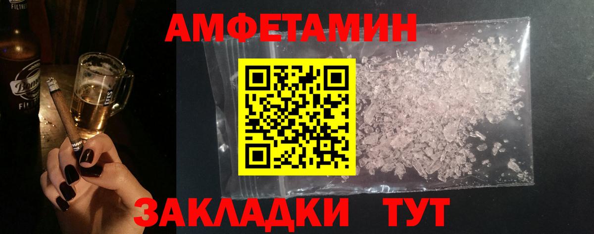 Первитин Methamphetamine Котлас