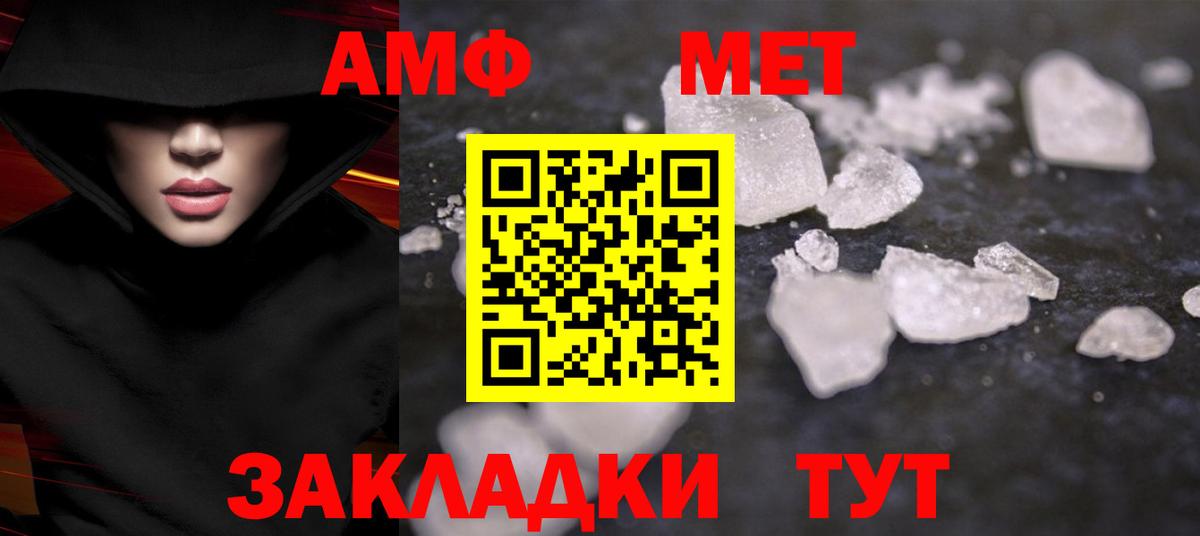 Котлас  Первитин Декстрометамфетамин 99.9%  Вход с VPN 