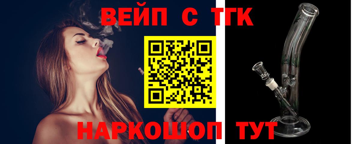 Котлас  Дистиллят ТГК жижа  Вход с VPN 